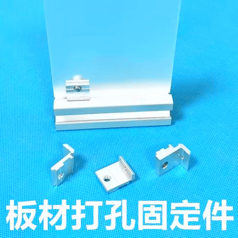 欧标2020/3030/4040铝型材层板托侧板固定件置物架槽内齐平海洋板