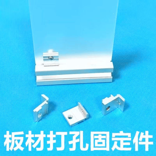 欧标2020/3030/4040铝型材层板托侧板固定件置物架槽内齐平海洋板
