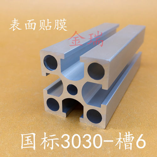 工业铝型材3030国标型材流水线铝型材工作台铝型材国标3030G型材