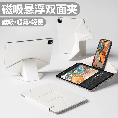 PITAKA磁吸增高保护壳2026款适用iPadpro代磁吸保护壳air7双面夹iPad11可拆边框防摔pro11寸苹果平板保护套