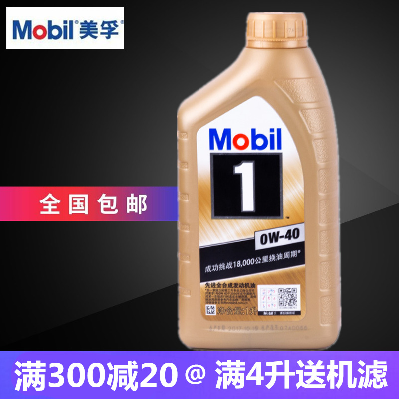 MobilÃÀæÚ1ºÅ0W-40½ðÃÀæÚÒ»ºÅ±¼³Û±¦Âí°ÂµÏ·»¢SNÈ«ºÏ³ÉÆû³µ»úÓÍ