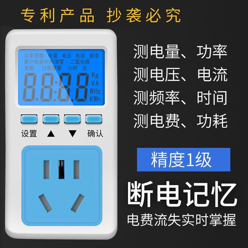 普彩多功能功率检测仪计量插座空调热水器功率测试仪高精度电量表
