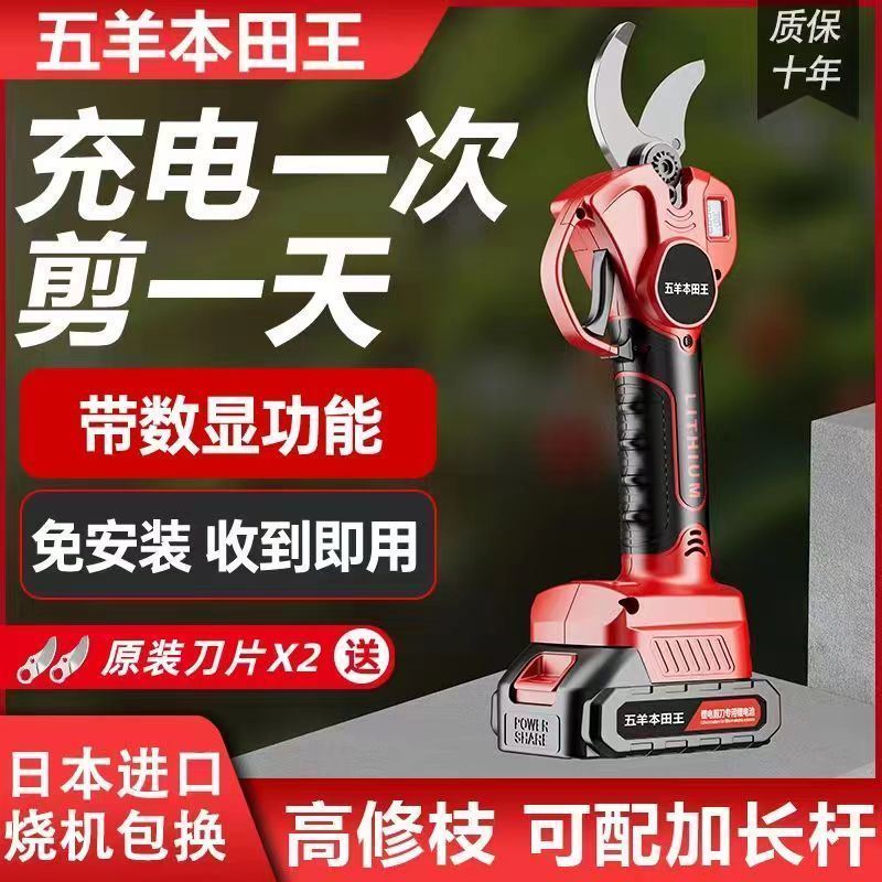日本进口电动剪刀果树修枝剪强力电剪刀剪树枝电剪子剪枝神器专用