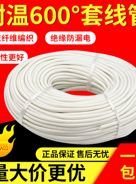 防火阻燃玻璃丝纤维管绝缘耐高温600度电线保护套管黄蜡管定纹管