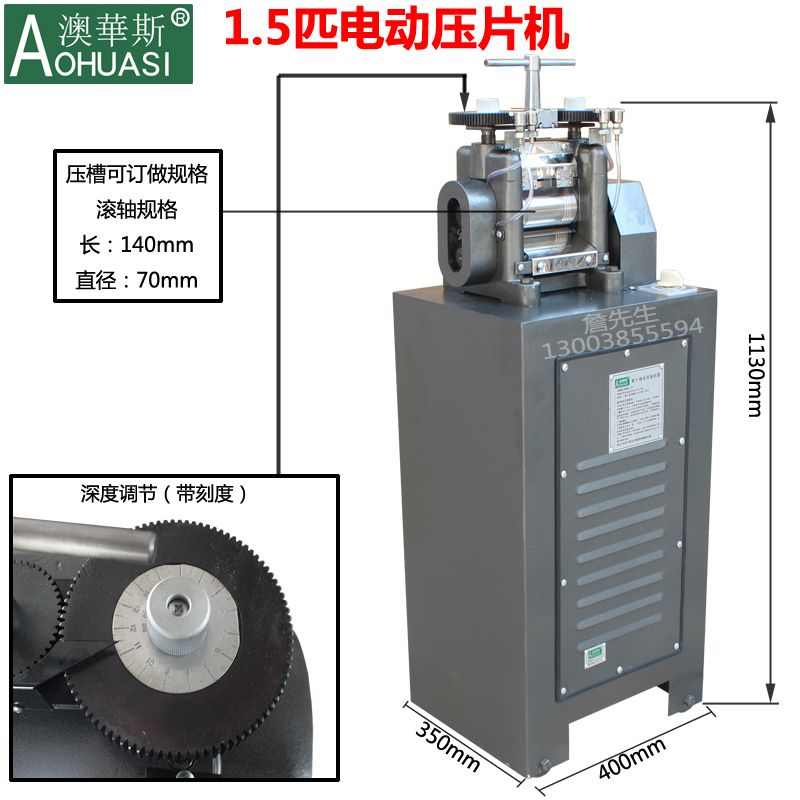 厂家直销电动压线机带拉线电动压片机打金首饰工具金银加工器材 五金/工具 其他机械五金（新） 原图主图