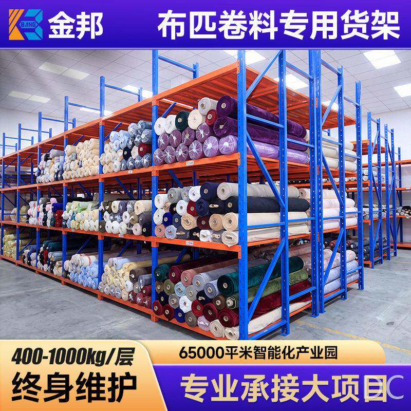 重型仓库置物货架金属库房展示架货架仓储储藏架布匹布料货架