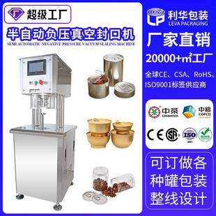 半自动宠物罐头高温灭菌封口机小金碗铝罐负压真空封罐机厂家商用
