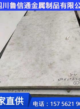 四川不锈钢槽钢304321不锈钢板材430拉丝镜面201不锈钢板