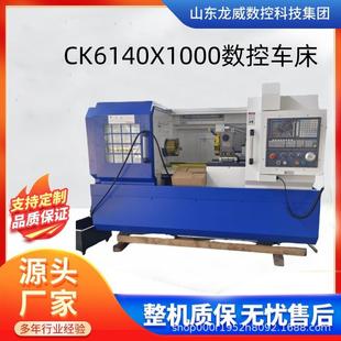 卧式 数控车床CK 高精密自动无极变速数控机床源头工厂
