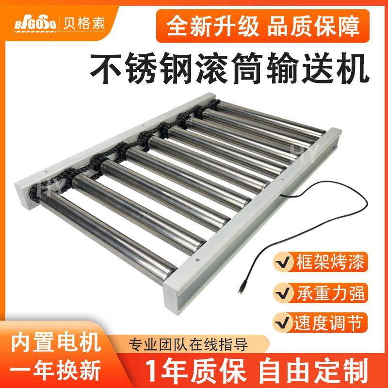 不锈钢输送机流水线滚筒双排链轮滚筒动力滚筒传动包胶滚轮传送带