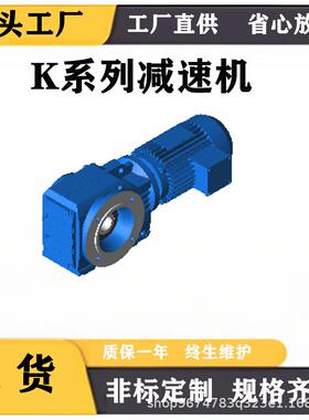 KAF型减速机斜齿减速器国标纯铜四大系列RSKF齿轮减速电机一体