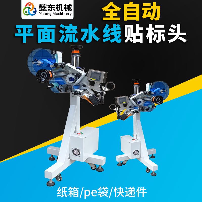 全自动侧面贴标头对接产线pe袋平面贴标机标头自动流水线贴标机