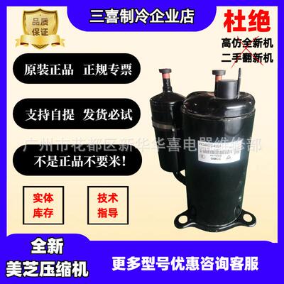 PH340X2CS-4KU2PH340X2CS-8KUC1全新原装2匹空调制冷压缩机