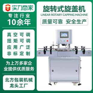 机玻璃瓶真空旋盖机 全自动真空拧盖机辣椒酱牛肉酱真空封口包装