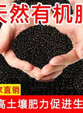 有机肥花肥料养花有机肥料
