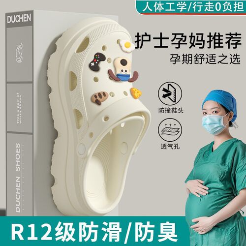 孕妇高跟防滑软底洞洞鞋女款2025新款外穿夏季PVC厚底包头拖鞋
