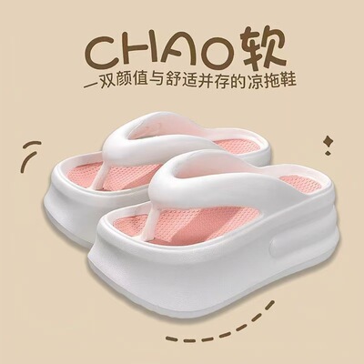 2025新款踩屎感人字拖鞋女生夏季外穿海边夹脚沙滩鞋厚底懒人凉