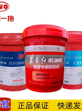 东方红拖拉机柴油机油后桥专用液压传动两用油N100D农用机械通用