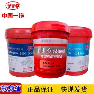 东方红拖拉机柴油机油后桥专用液压传动两用油N100D农用机械通用