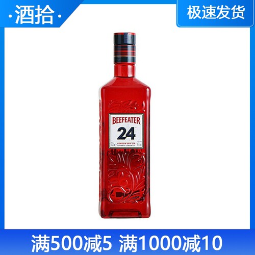 进口洋酒金酒24必富达伦敦