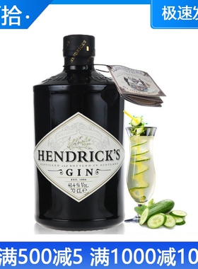 英国进口 亨利爵士高级金酒 Hendricks Gin 亨利金酒  杜松子酒