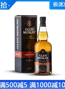 格兰莫雷10年单一麦芽苏格兰威士忌 Glen Moray 洋酒英国进口