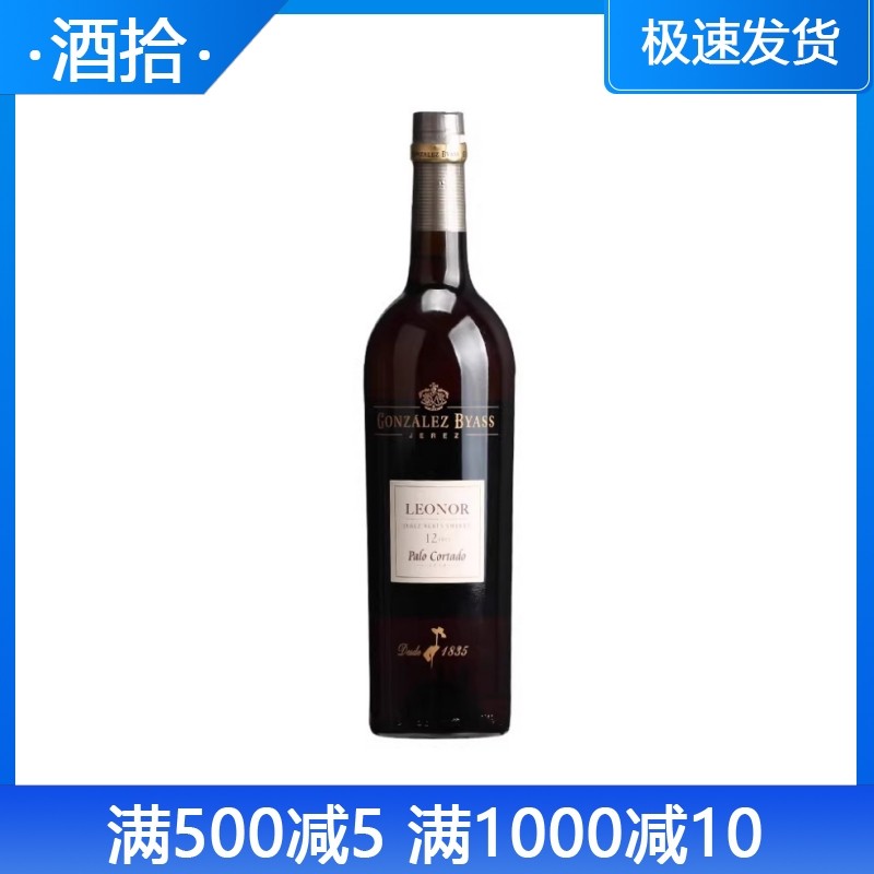 冈萨比亚斯雪莉酒西班牙进口