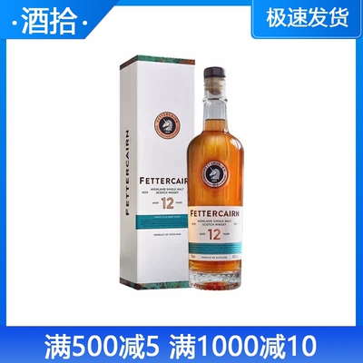 FETTERCAIRN 费特肯12年苏格兰高地单一麦芽威士忌独角兽12年行货