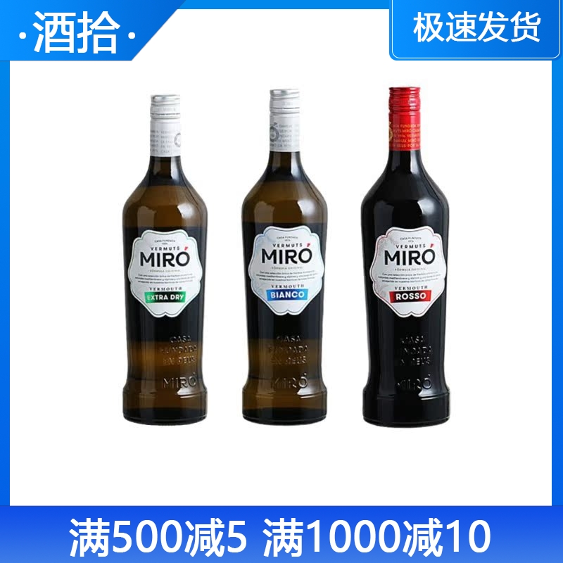 MIRO VERMOUTH特米罗干白红威末酒西班牙进口洋酒开胃酒餐酒1L-封面