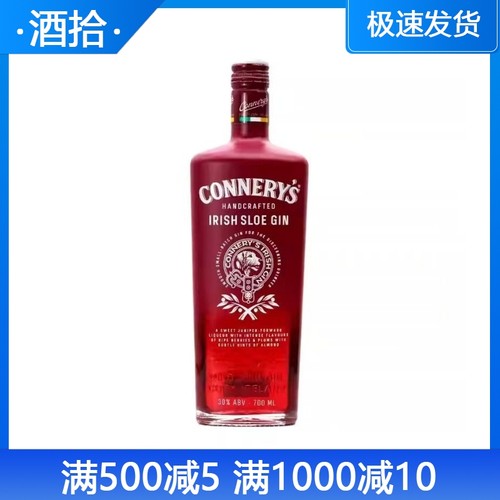 CONNERY'S 爱尔兰康纳利黑刺李味金酒配制酒 正品行货 700ml
