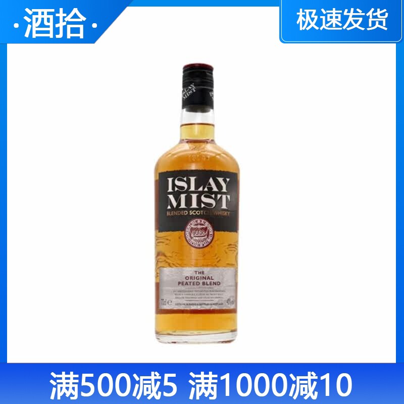 秘斯特艾雷之雾泥煤麦芽混合威士忌调配苏格兰威士忌可乐桶 洋酒