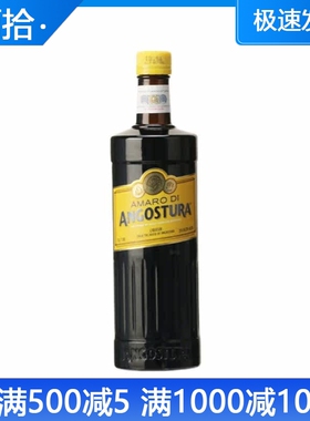 原装进口洋酒 ANGOSTURA 安高天娜阿马罗利口酒 配制酒35度700ml