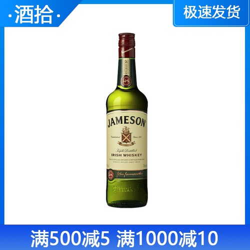爱尔兰进口占美臣jameson威士忌