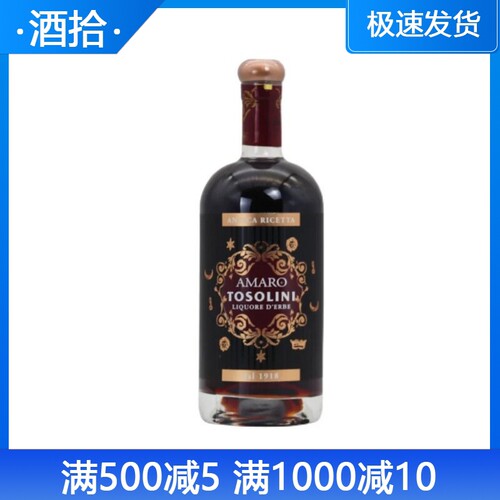 AMARO TOSOLINI 意大利托叔阿玛罗利口酒配制酒鸡尾酒基酒700ml