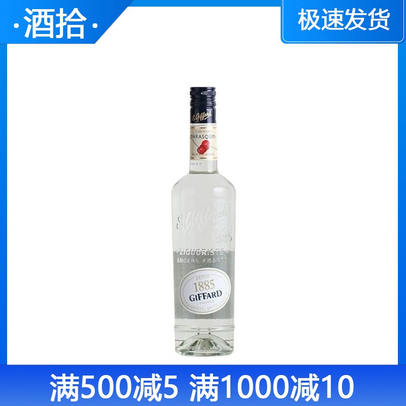 吉发得黑樱桃味利口酒 giffard 法国进口洋酒 力娇酒鸡尾酒基酒
