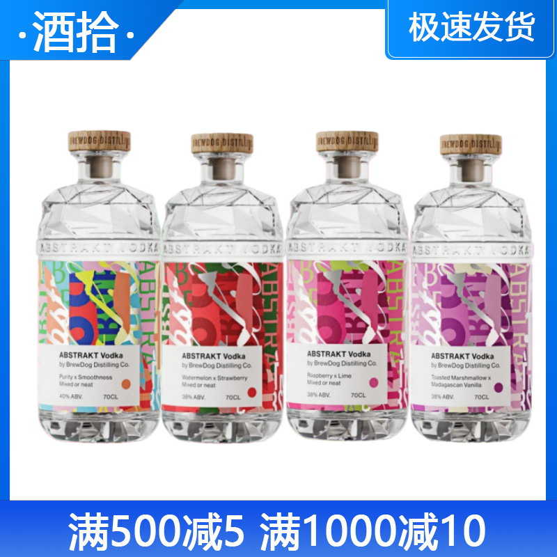 ABSTRAKT vodka极境伏特加棉花糖香草/树莓青柠/草莓西瓜英国进口