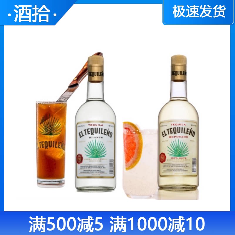 特基拉诺琥珀龙舌兰酒TEQUILA 墨西哥进口洋酒基酒蒸馏酒 750ml