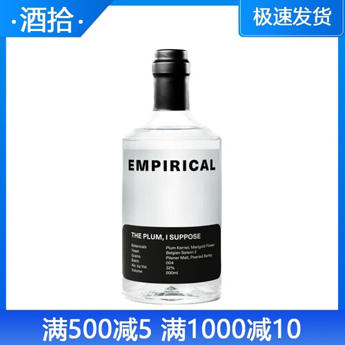 安裴丽克梅子味酒(蒸馏酒)EMPIRICAL PLUM丹麦进口洋酒500ML正品