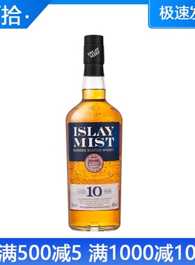 英国原装进口艾雷之雾秘斯特10年苏格兰泥煤威士忌ISLAY MIST无盒