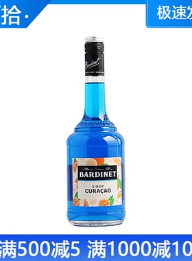 Bardinet Curacao 必得利蓝橙糖浆 蓝色柑橘糖浆蓝香橙蓝柑桂橘汁