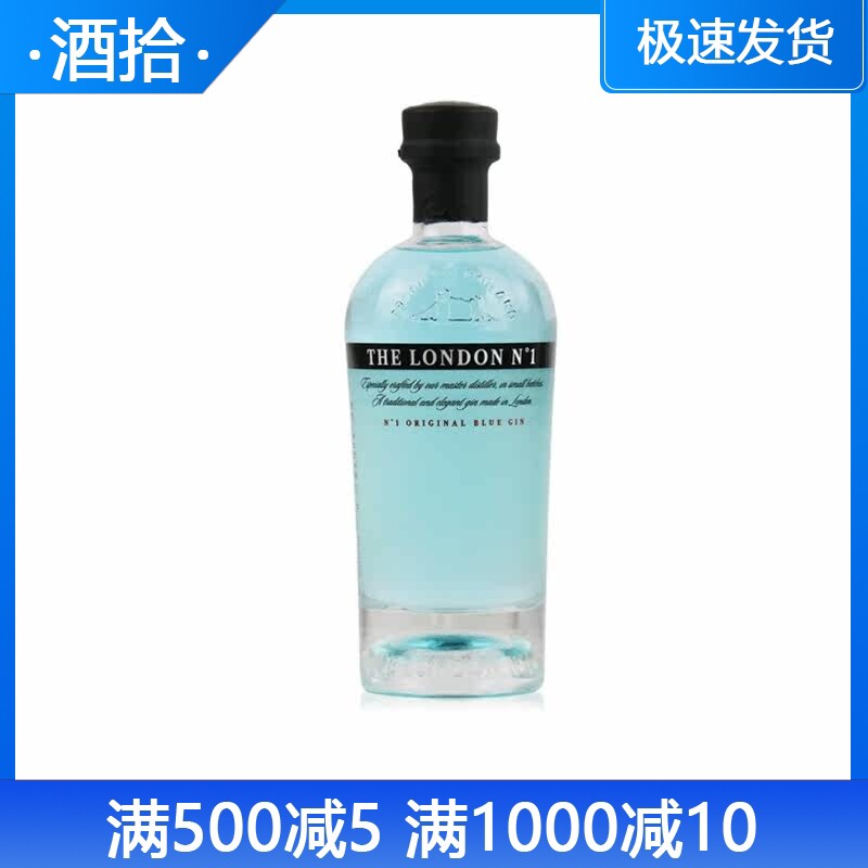 伦敦一号金酒 杜松子酒 英国进口蓝色金酒GIN THE LONDON NO1