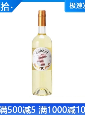 正品洋酒 COCCHI Americano 好奇美国佬威末酒 配制酒 利口酒