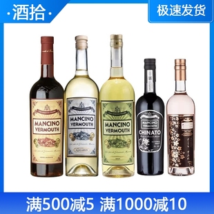 干 威末酒配制酒 白 VERMOUTH 曼奇诺红 MANCINO 樱花 意大利进口