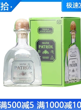 培恩银樽龙舌兰 Patron SILVER Tequila墨西哥原装进口正品非国行