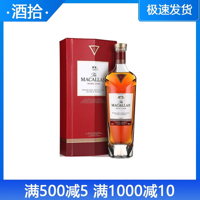 洋酒 麦卡伦皓钻1824大师macallan 英国进口单一麦芽威士忌700ml