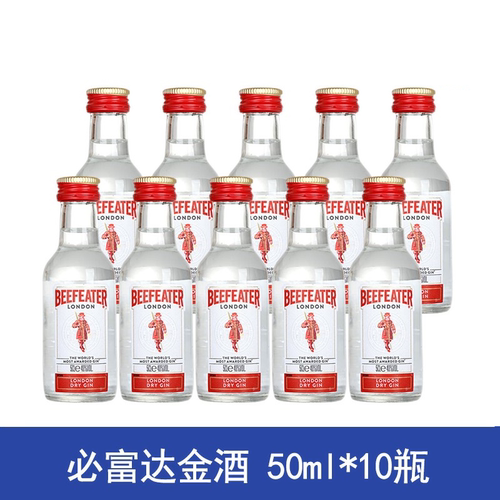 必富达金酒迷你小酒版