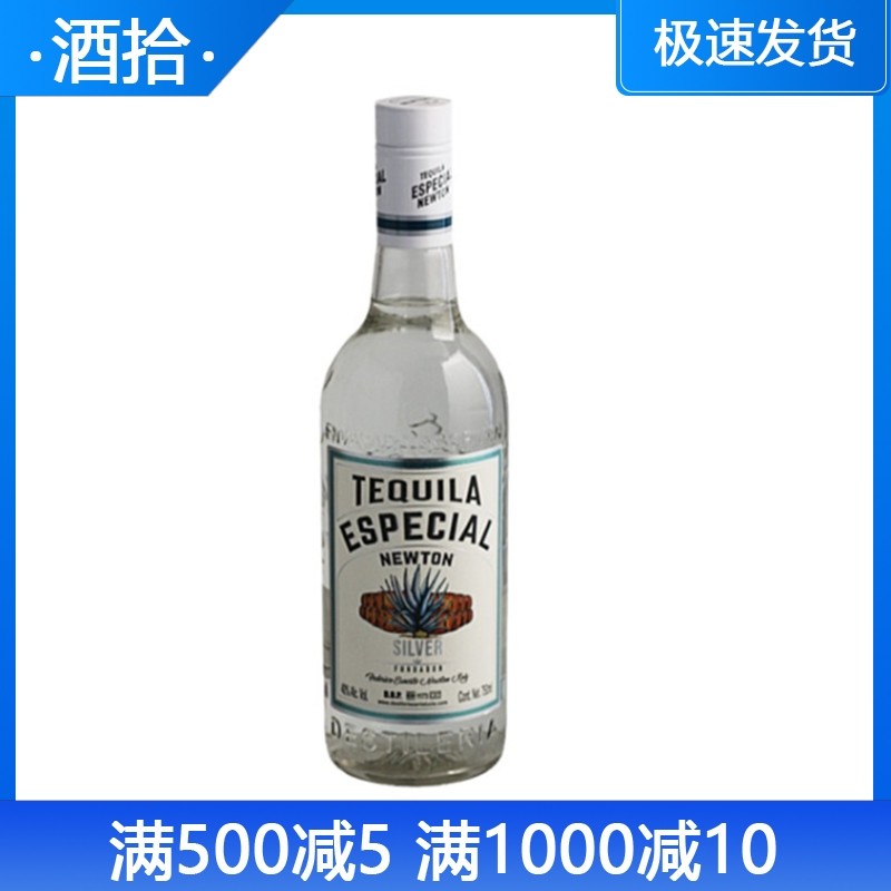 塔帅银龙舌兰酒 SILVER TEQUILA 墨西哥进口洋酒烈酒特基拉银标