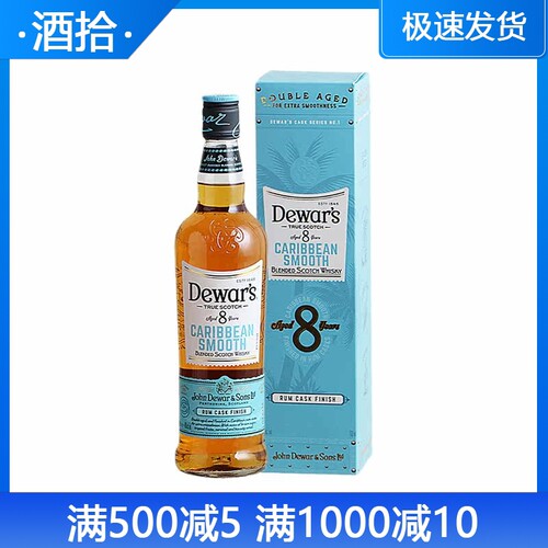 帝王8年700ml加勒比英国原装进口