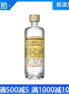 芬兰进口 Koskenkorva vodka 蔻斯科瓦香草伏特加鸡尾酒基酒700ML