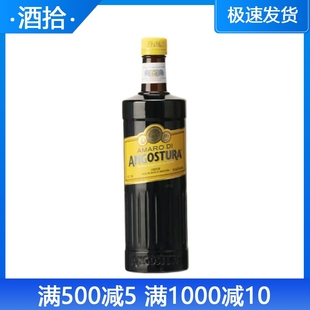 原装进口洋酒 ANGOSTURA 安高天娜阿马罗利口酒 配制酒35度700ml